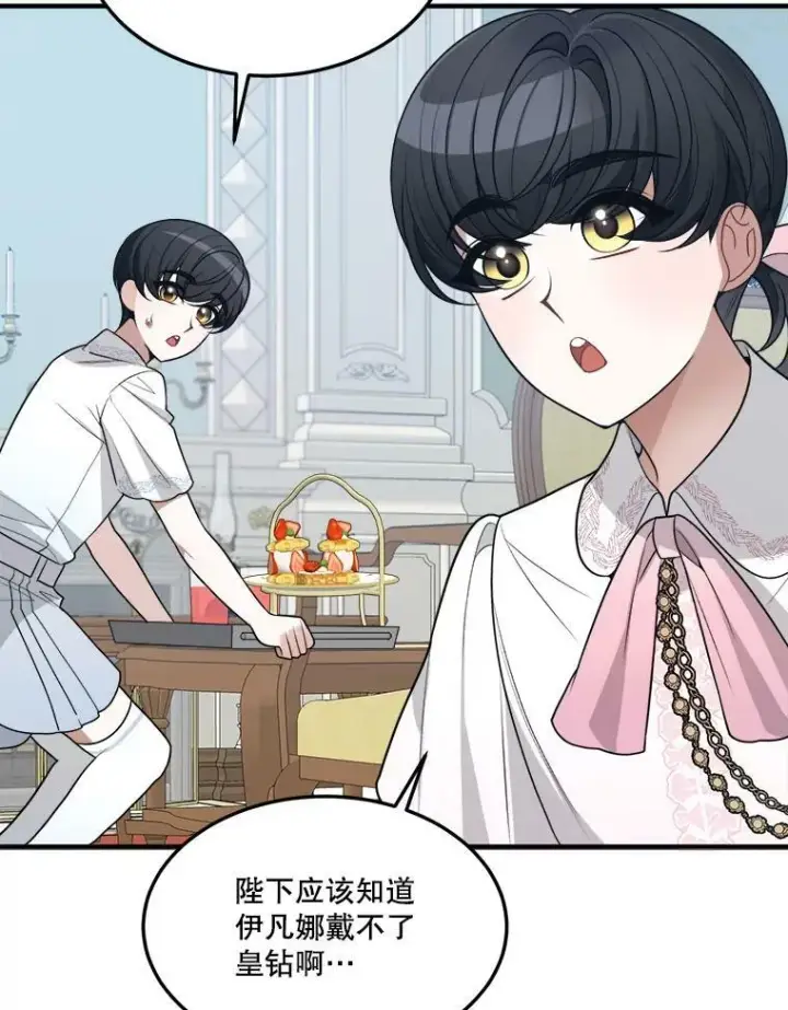 《未来每步都是花路》20.满满的爱图39