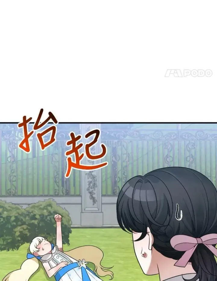 《未来每步都是花路》20.满满的爱图4