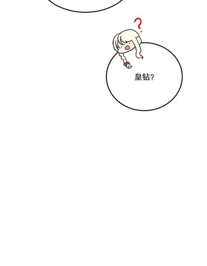 《未来每步都是花路》20.满满的爱图40