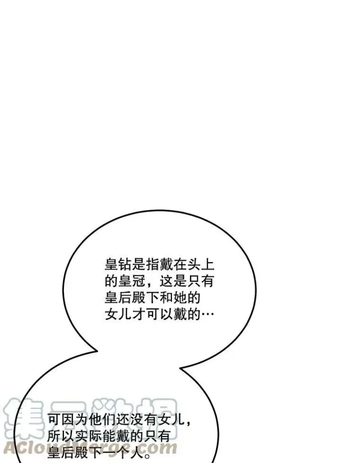 《未来每步都是花路》20.满满的爱图41