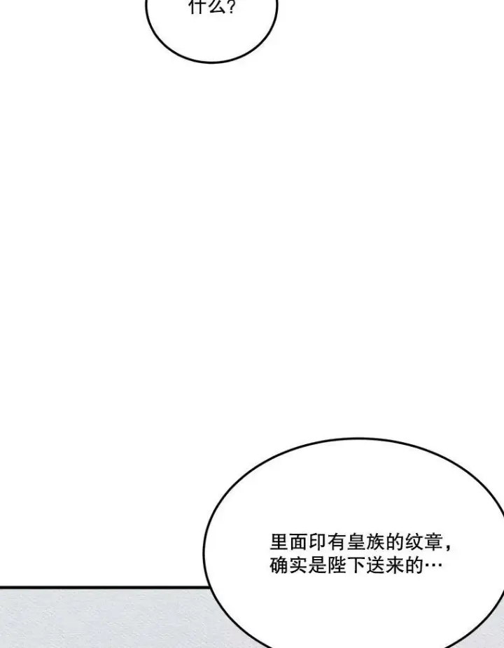 《未来每步都是花路》20.满满的爱图46