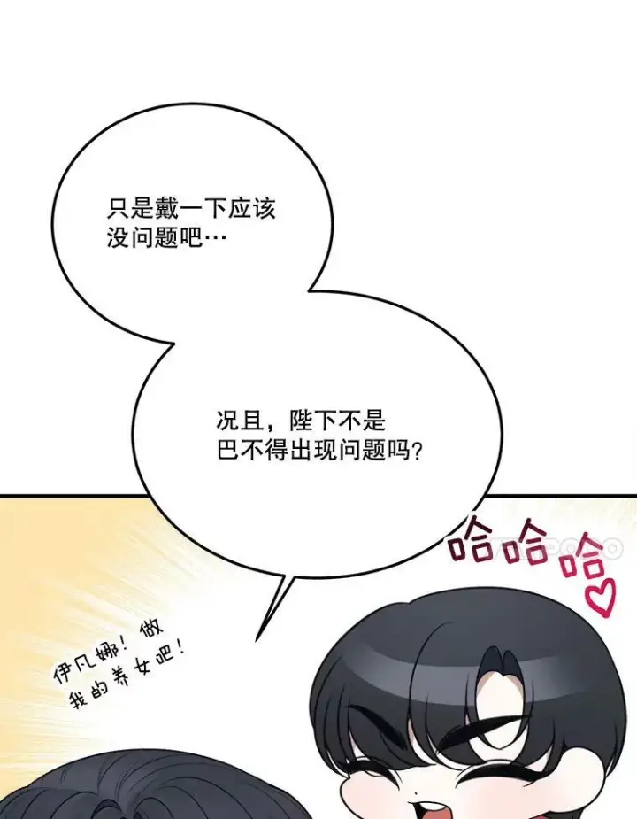 《未来每步都是花路》20.满满的爱图48