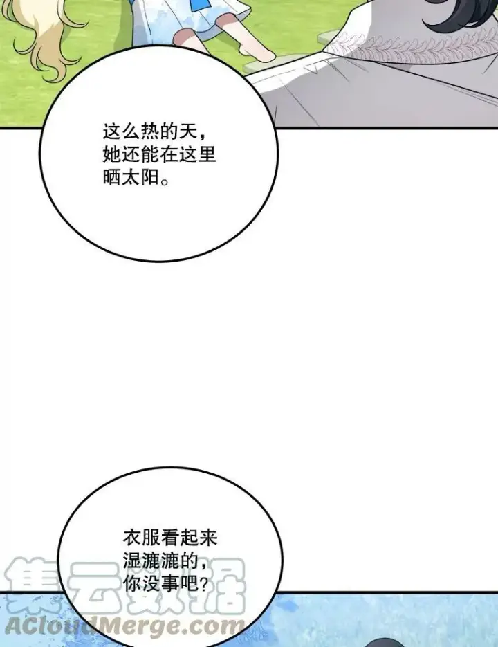 《未来每步都是花路》20.满满的爱图5