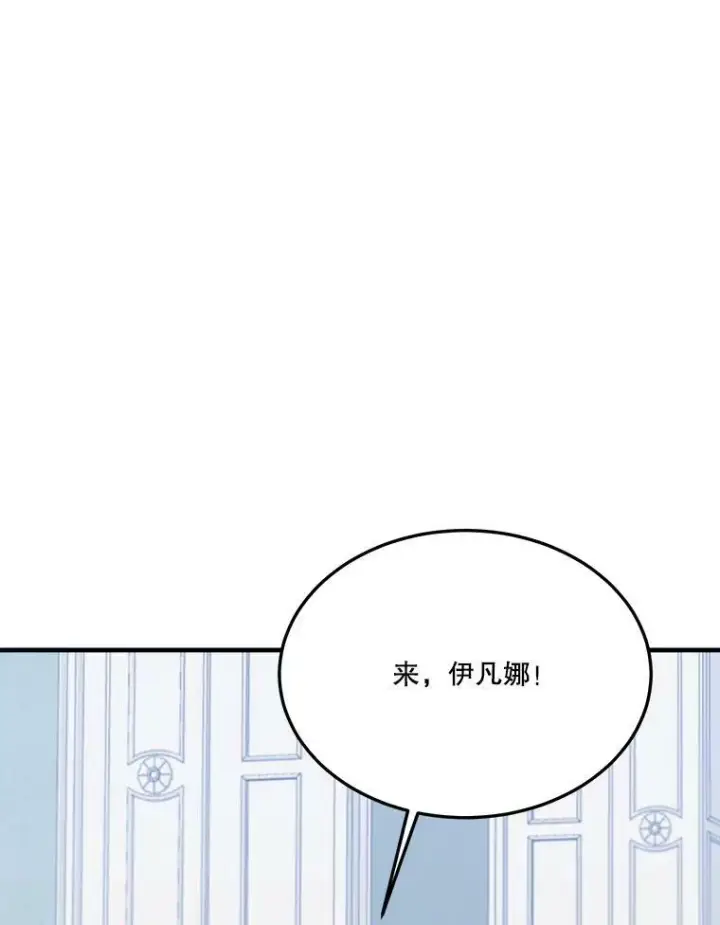 《未来每步都是花路》20.满满的爱图50