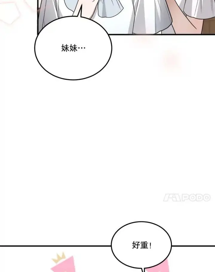 《未来每步都是花路》20.满满的爱图58