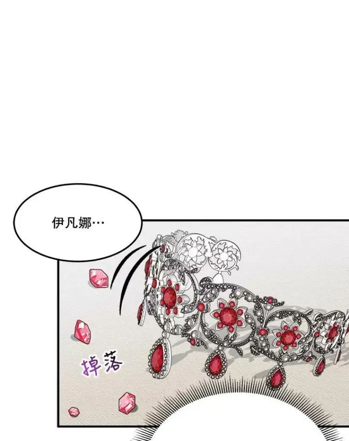 《未来每步都是花路》20.满满的爱图60
