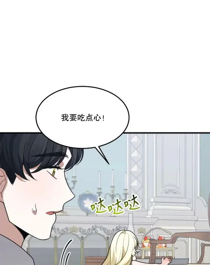 《未来每步都是花路》20.满满的爱图63