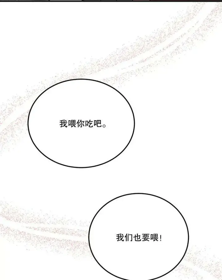 《未来每步都是花路》20.满满的爱图66