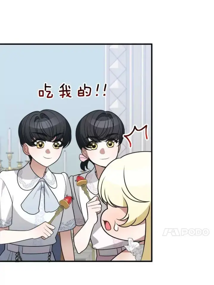 《未来每步都是花路》20.满满的爱图68