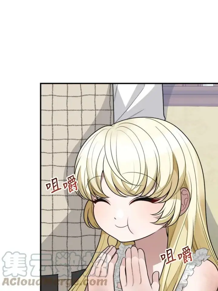 《未来每步都是花路》20.满满的爱图69