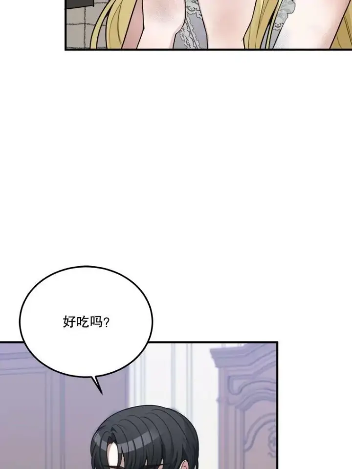 《未来每步都是花路》20.满满的爱图70