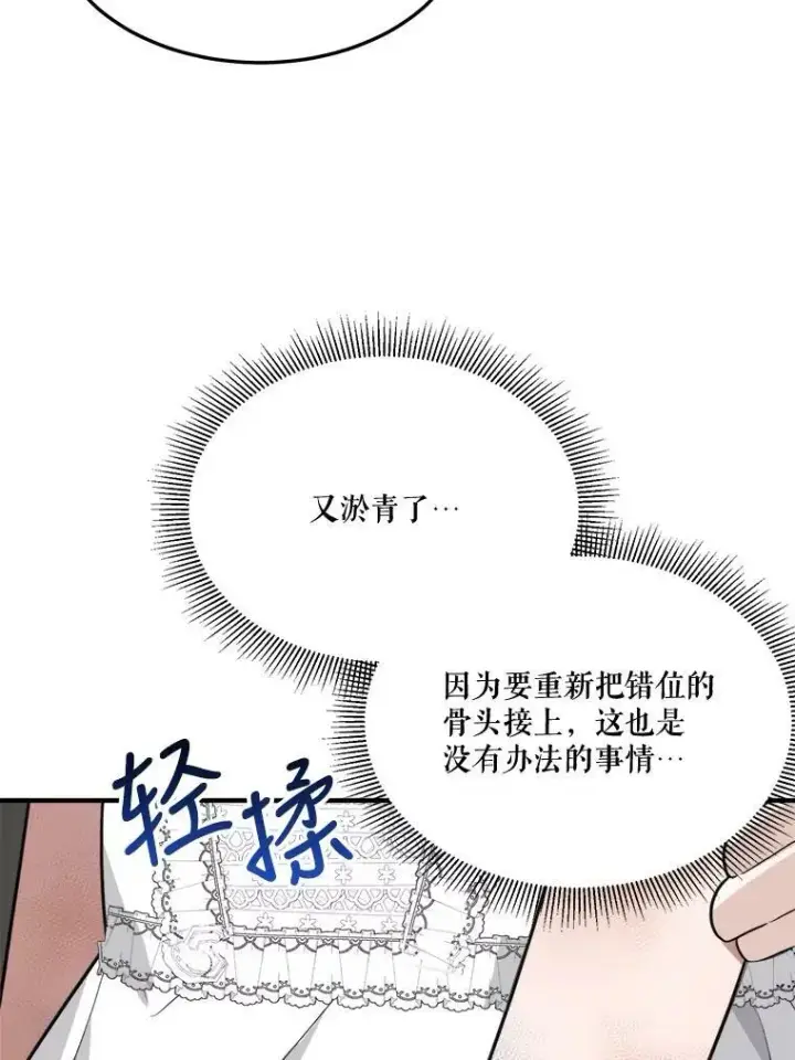 《未来每步都是花路》20.满满的爱图74