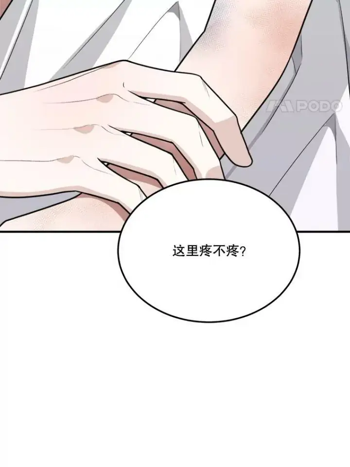《未来每步都是花路》20.满满的爱图75