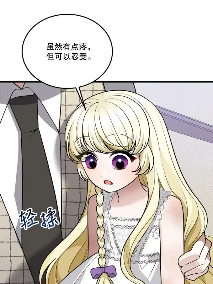《未来每步都是花路》20.满满的爱图76