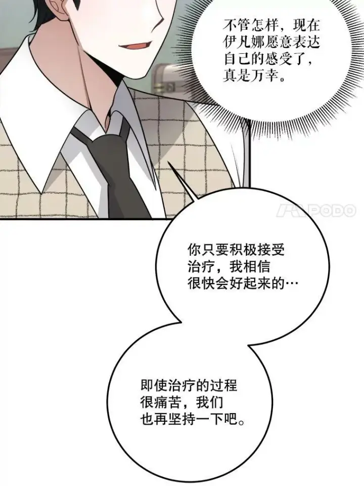 《未来每步都是花路》20.满满的爱图78