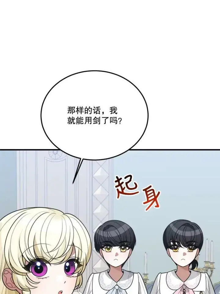 《未来每步都是花路》20.满满的爱图79