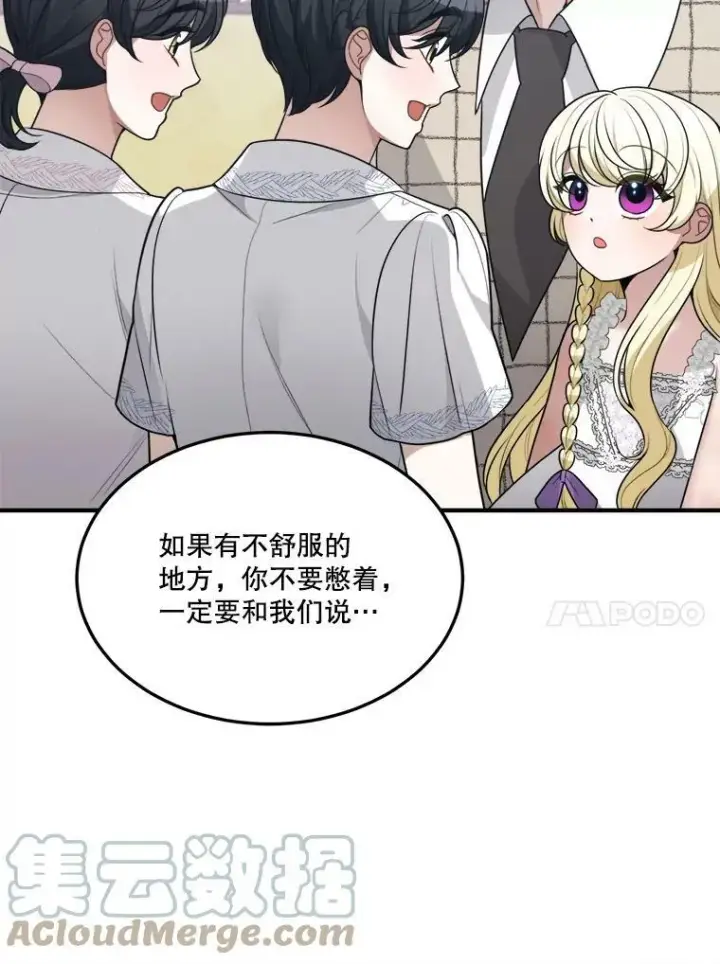《未来每步都是花路》20.满满的爱图81