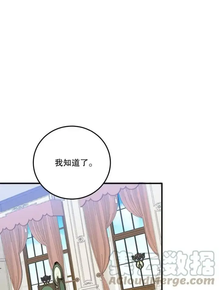 《未来每步都是花路》20.满满的爱图85
