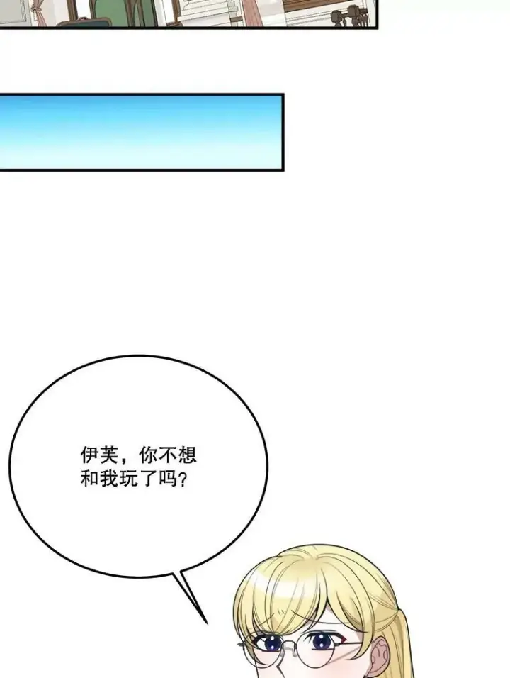 《未来每步都是花路》20.满满的爱图86
