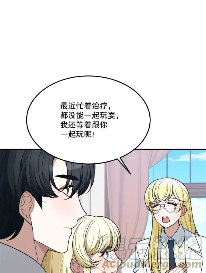 《未来每步都是花路》20.满满的爱图89