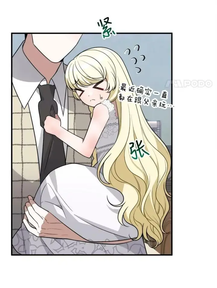 《未来每步都是花路》20.满满的爱图91