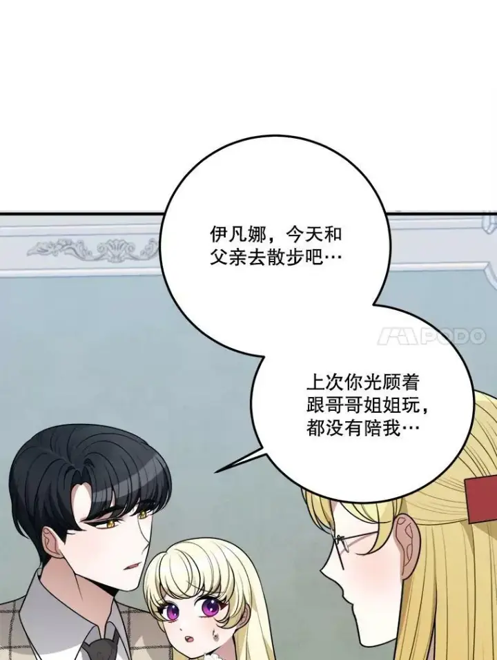 《未来每步都是花路》20.满满的爱图94