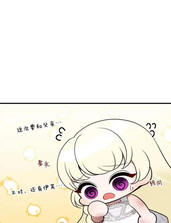 《未来每步都是花路》20.满满的爱图96