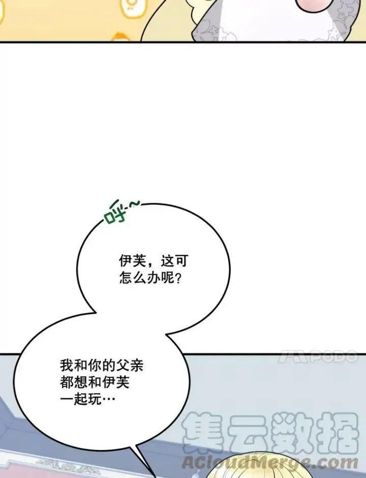 《未来每步都是花路》20.满满的爱图97