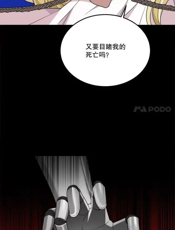 《未来每步都是花路》21.恐惧图100