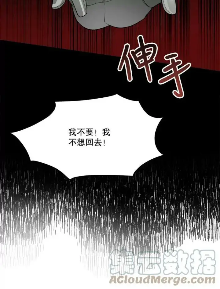 《未来每步都是花路》21.恐惧图101