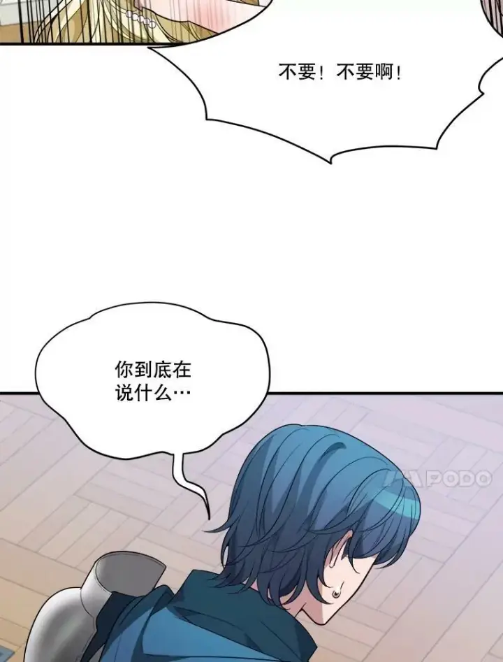 《未来每步都是花路》21.恐惧图103
