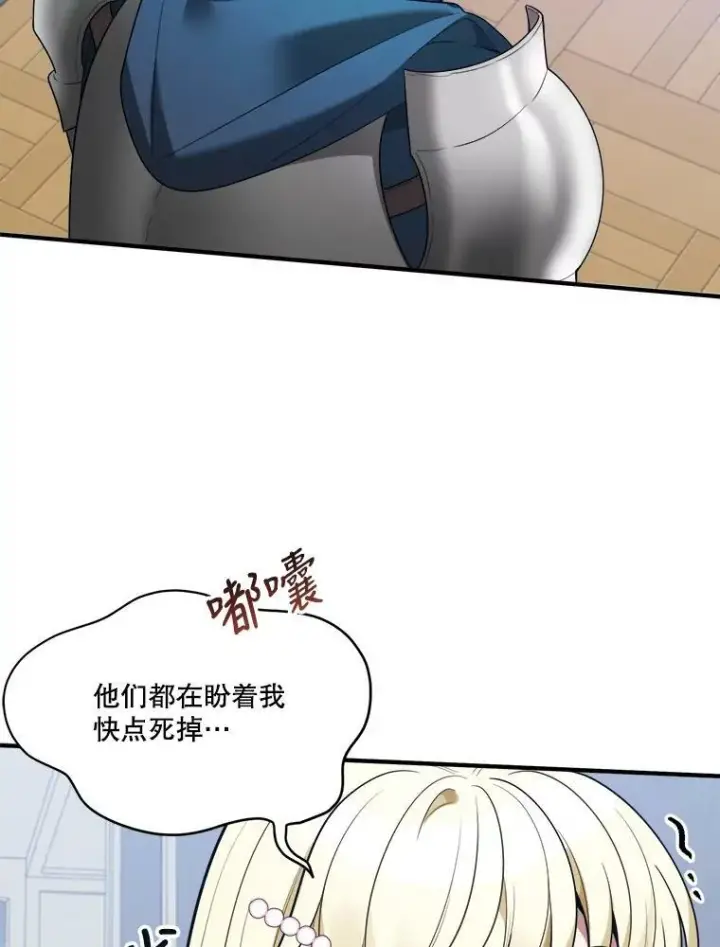 《未来每步都是花路》21.恐惧图104