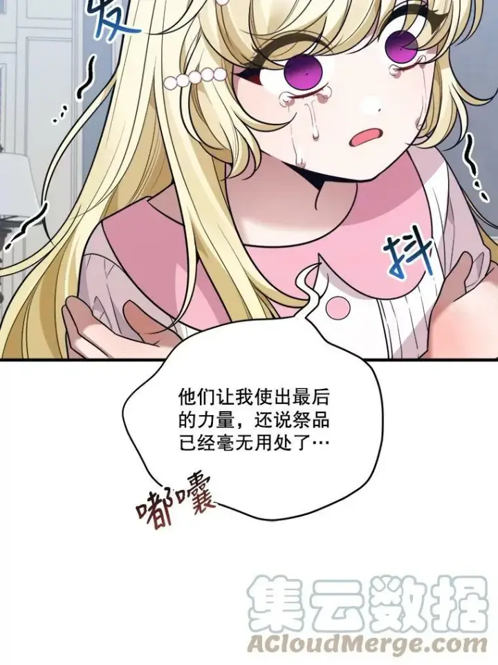 《未来每步都是花路》21.恐惧图105