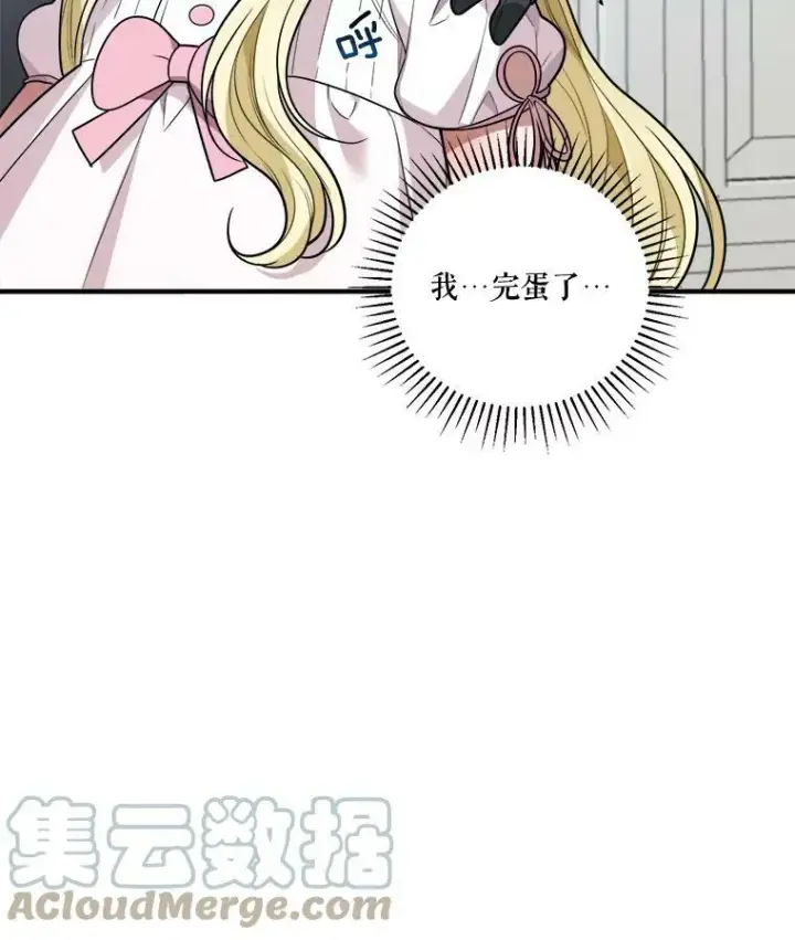 《未来每步都是花路》21.恐惧图109