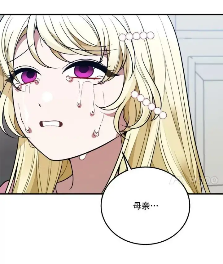 《未来每步都是花路》21.恐惧图110