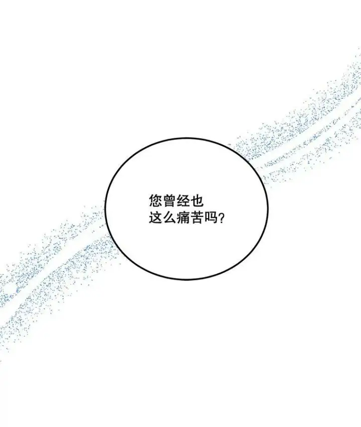 《未来每步都是花路》21.恐惧图111