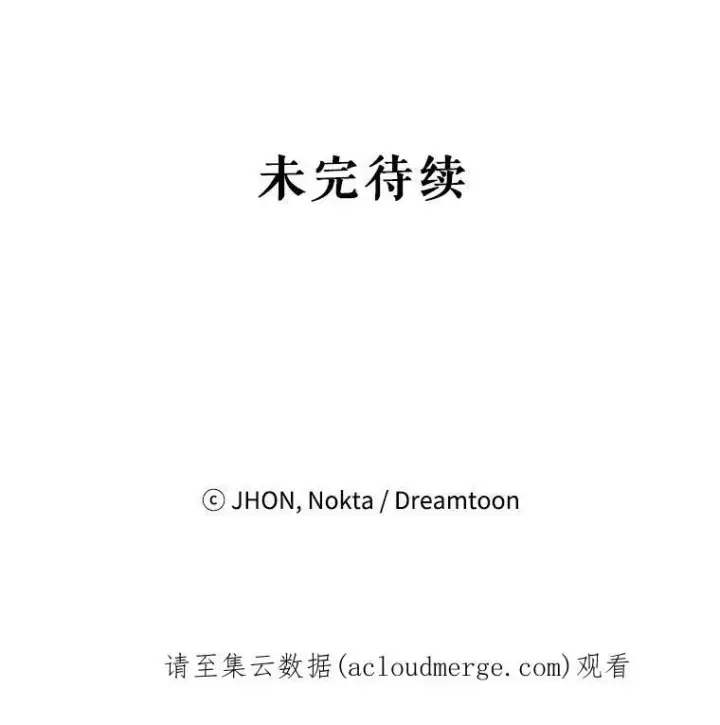 《未来每步都是花路》21.恐惧图112
