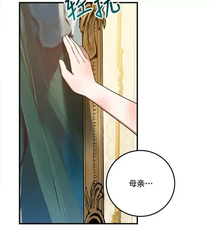 《未来每步都是花路》21.恐惧图14