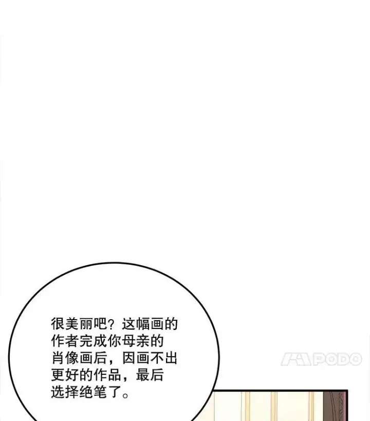 《未来每步都是花路》21.恐惧图15
