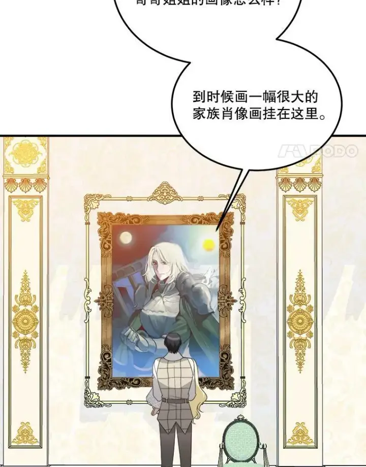 《未来每步都是花路》21.恐惧图19