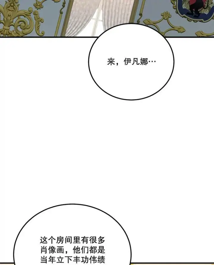 《未来每步都是花路》21.恐惧图2
