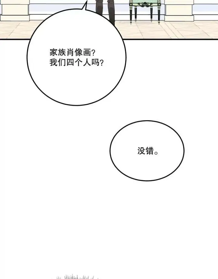 《未来每步都是花路》21.恐惧图20
