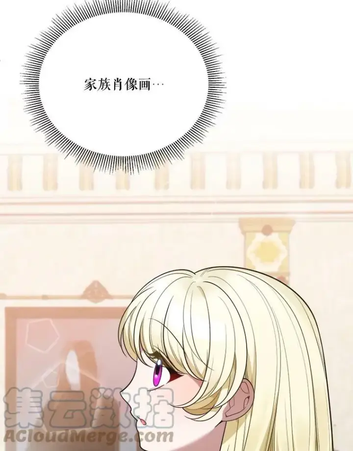 《未来每步都是花路》21.恐惧图21