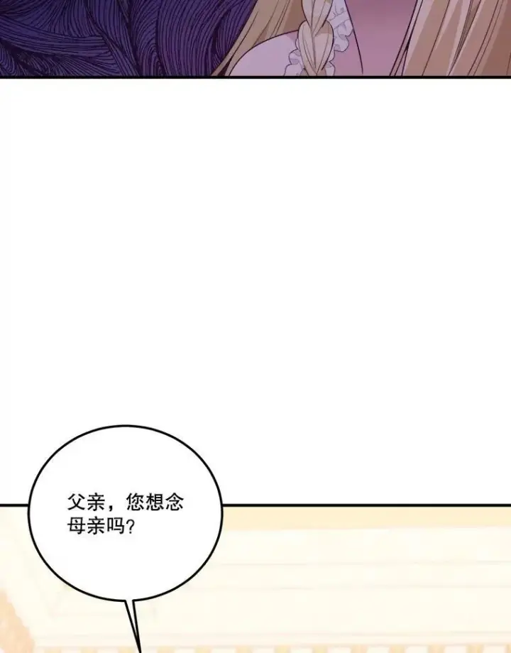 《未来每步都是花路》21.恐惧图23