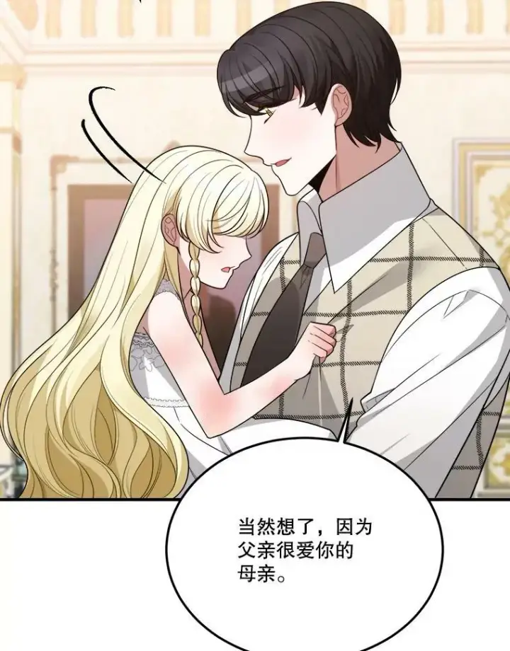 《未来每步都是花路》21.恐惧图24