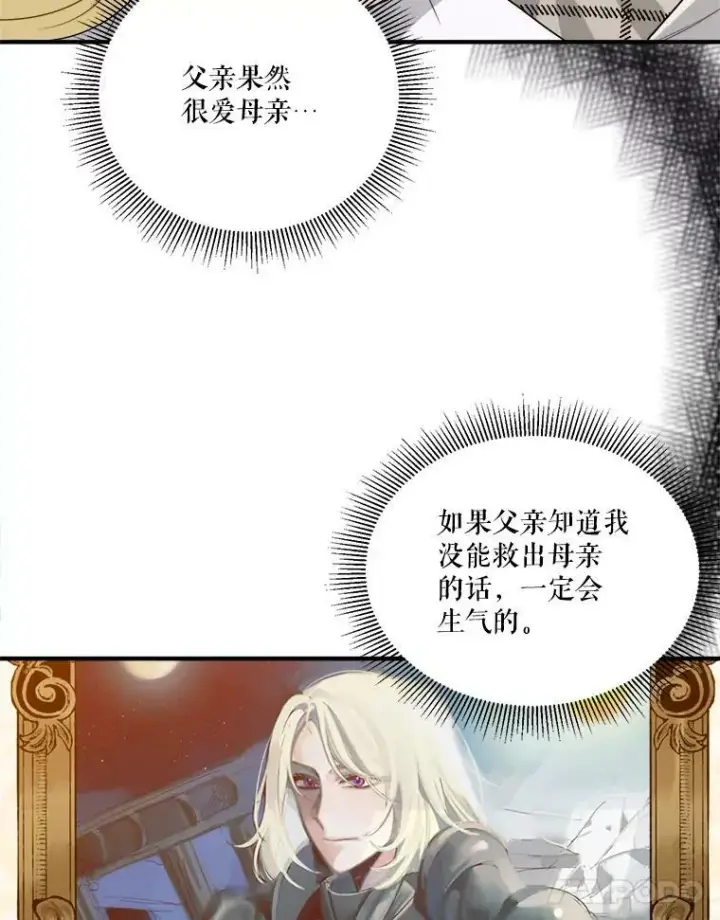 《未来每步都是花路》21.恐惧图26