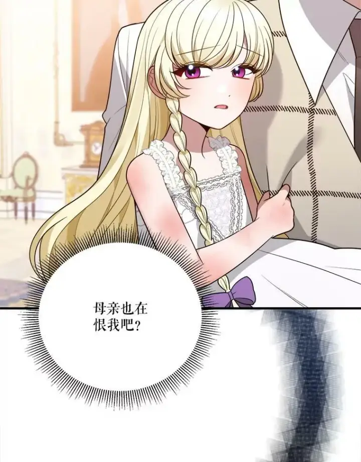 《未来每步都是花路》21.恐惧图28