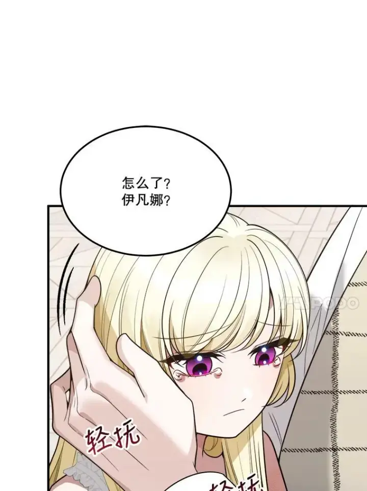 《未来每步都是花路》21.恐惧图32
