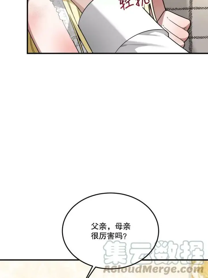 《未来每步都是花路》21.恐惧图33