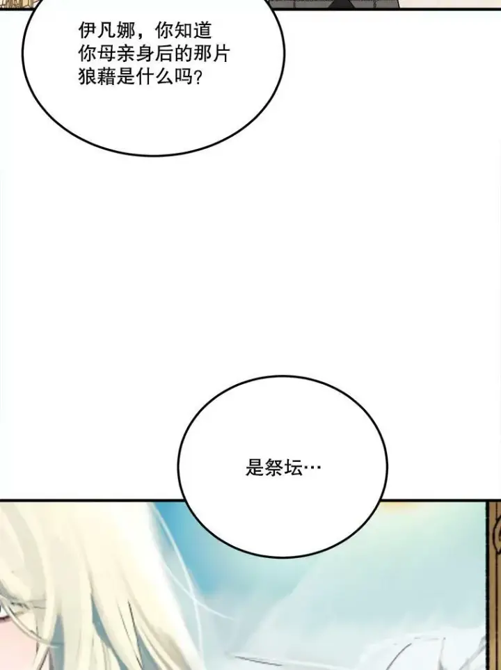《未来每步都是花路》21.恐惧图36
